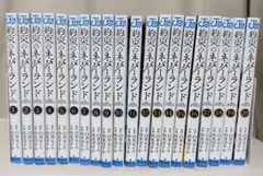 約束のネバーランド　全1-20巻　白井カイウ 出水ぽすか　全巻セット