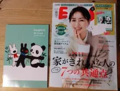 雑誌付録 雑誌