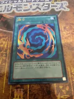 融合 ウルトラ