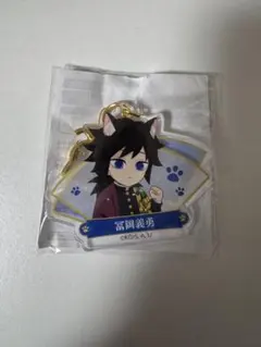 鬼滅の刃 ナンジャタウンコラボ 冨岡義勇 猫 アクリルキーホルダー