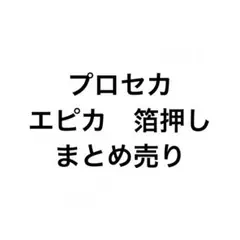 プロセカ 日野森志歩 エピカ 誕生日