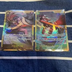 ジュラキュールミホーク、クロコダイルSECセット