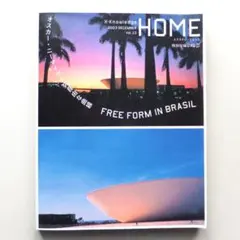 HOME エクスナレッジムック オスカー・ニーマイヤー特集　DVD付属