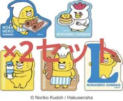 ローソン×ノラネコぐんだん　オリジナルステッカー全5種×2セット