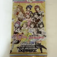 ラブライブ！虹ヶ咲学園トレカセット