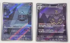 2025年最新】ヨノワールARの人気アイテム - メルカリ