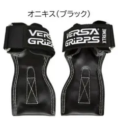 【ブラックXSサイズ】バーサグリップ パワーグリップ プロ　定価14300円 ブラックXSサイズ】バーサグリップ パワーグリップ プロ 定価