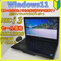 セール価格　SSD⭐️windows11　ノートパソコン　office　757