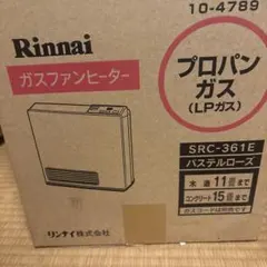 リンナイ　ガスファンヒーター　SRC-361E Rinnai ガスファンヒーター【SRC-361E-2】 ② SRC-361E | Rinnai Style