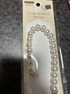 パールストラップ 約23cm ホワイト