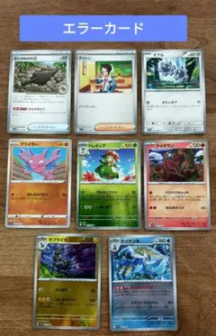 ポケモンカード　モンスターボールミラー エラーカード