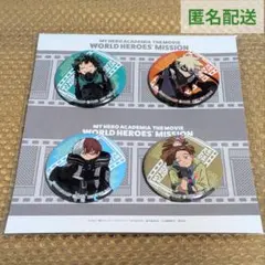 【ヒロアカ 劇場版】ワールドヒーローズミッション 特典 缶バッジ