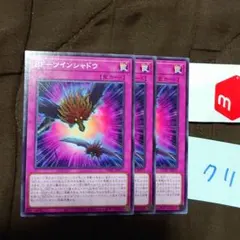 遊戯王カード ＢＦ－ツインシャドウ(ノーマル)3枚セット未使用品