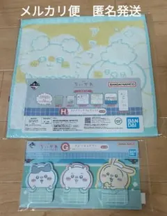 ちいかわ　一番くじ　なんかほっこり　ちいかわの湯　G賞 H賞 2点セット②