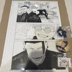 呪術廻戦展　大阪会場限定　 デジタル原稿プリント　南へ