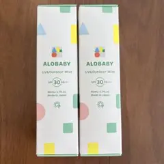 【未開封】アロベビー UV&アウトドアミスト 80ml 2本セット