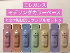 エレガンス　モデリング　カラーベース　 全7色お試しサンプルセット