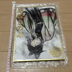 鬼滅の刃　コミケ107 エンドロールイラスト　アクリル色紙　胡蝶しのぶ