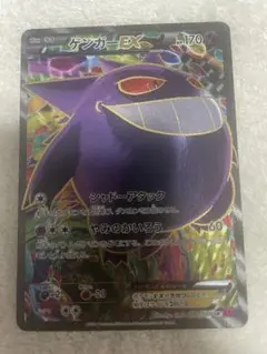 ゲンガーEX【SR】{090/088} [XY] 状態C〕ゲンガーEX【SR】{090/088}