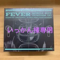 FEVER MOBILE SUIT GUNDAM UC ワイヤレスイヤホン SANKYO◇イヤホン/FEVER機動戦士ガンダムUC/ユニコーン/RX-0