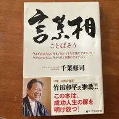 2025年最新】千葉修司の人気アイテム - メルカリ