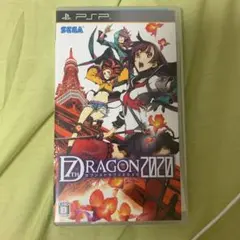 セブンスドラゴン2020