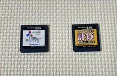 Benesse 中学基礎力テスト 計算DSトレーニング 2本セット