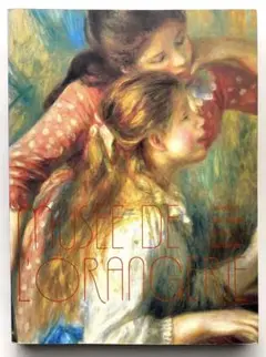 パリ•オランジュリー美術館展　1998年図録