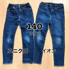 【セット売り】ユニクロ・イオン 140サイズ デニムパンツ
