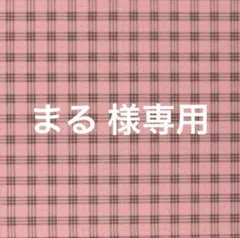 アイカツカード まる 様専用