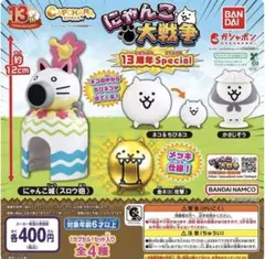 カプキャラ にゃんこ大戦争13周年Special ガチャ 金ネコ（攻撃）