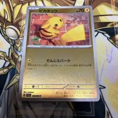 ポケモンカード ピカチュウ ポケカの夏がキタ！プロモ でんじスパーク