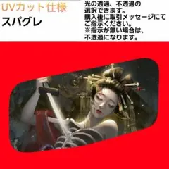 ★安全窓★　スーパーグレート　荒波に名格言之図其の三 ☆安全窓☆ スーパーグレート 荒波に名格言之図其の三