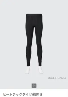 2枚セット ヒートテックタイツ 前開き 4XL ブラック 新品未使用