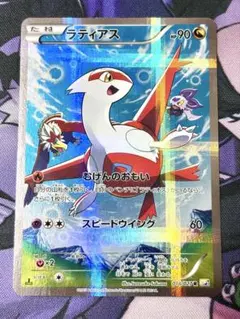 2025年最新】ラティアス cp2の人気アイテム - メルカリ