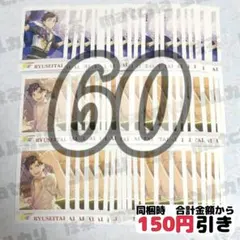 【A280】　南雲鉄虎　ぱしゃこれ　あんスタ　まとめ売り　あんさんぶるスターズ