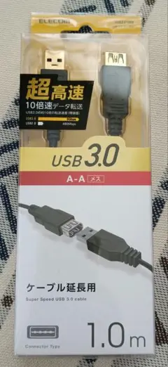 ELECOM USB 3.0 A-Aケーブル 2.0m USBケーブル　超高速
