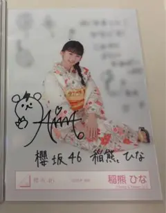 2025年最新】櫻坂46生写真サインの人気アイテム - メルカリ