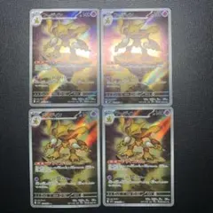 フーディン　AR 4枚