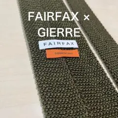【極美品】FAIRFAX × GIERREオリーブ　ニットタイ イタリア製