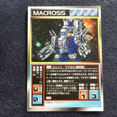 スクランブルギャザー LU-20 マクロス（強攻型）レア