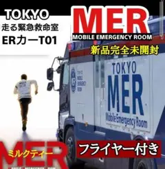 2025年最新】Tokyo mer erカーの人気アイテム - メルカリ