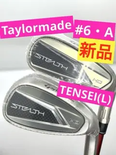 【新品】テーラーメイド｜ステルスHDアイアン_6番・AW｜純正カーボン(L)
