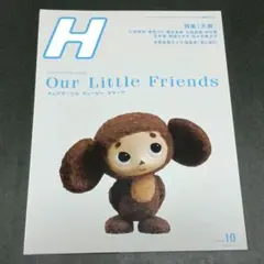 三浦春馬 雑誌