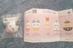 くら寿司　ちいかわ　フィギュア