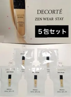 ✨2/16新発売✨コスメデコルテ　ファンデーション　ゼン ウェア ステイ【5包】