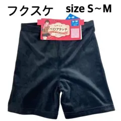 裏起毛 スパッツ