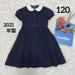 2025年最新】familiar ワンピース 120の人気アイテム - メルカリ