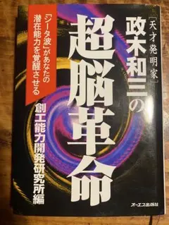 2025年最新】政木和三の人気アイテム - メルカリ