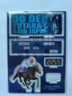 ドゥデュース アクリルスタンド 44th JAPAN CUP